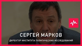 Сергей Марков (21.04.2015): Роль Путина в учебниках истории будущих будет примерно следующая...