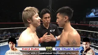 Kenji Kubo  vs Tak Chuen Suen 17.4.22 Yoyogi／K-1 SUPER BANTAMWEIGHT WORLD CHAMPIONSHIP-T QTR-FINAL