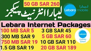 Lebara Internet Packages KSA || 1.5GB || 2GB || 5GB || 10GB || 20GB || 50GB