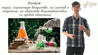 Естествознание как основа будущей профессии