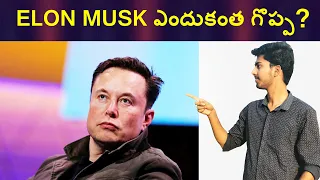 Why Elon Musk Is Great