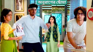 "ওই মেয়েটাকে চলে যেতে বলো", খবরের কাগজে ইরাকে দেখে ভয় পায় সূর্য| অনুরাগের ছোঁয়া| Tolly Bulletin