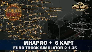 ✅КАК УСТАНОВИТЬ MHAPRO + 6 Карт ETS2 1.35