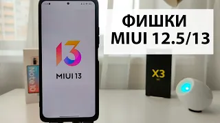 💥 Как установить ШРИФТ MIUI 13 на MIUI 12 + Фишки Xiaomi  MIUI 12.5