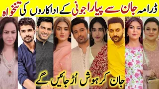 Jaan Se Pyara Juni Drama Cast Salary Episode 6 7 8 |Jaan Se Pyara Juni All Cast Salary |#ZahidAhmed|