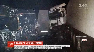 Вісім українців загинуло в ДТП у Росії