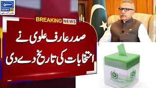 President Arif Alvi Announced Elections Date in KPK and Punjab | Suno News HD