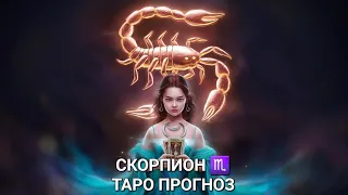 СКОРПИОН -ТАРО ПРОГНОЗ НА НЕДЕЛЮ С 03.06.2024 по 09.06.2024❤️ 2 КУБКОВ, ПРАЗДНОВАНИЕ  И НЕ ТОЛЬКО