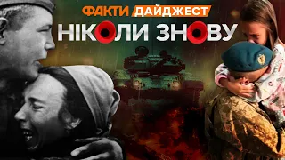 Європа ПОЖИНАЄ ПЛОДИ БЕЗДІЯЛЬНОСТІ 💔 ДАЙДЖЕСТ до Дня пам'яті та ПЕРЕМОГИ над Н*ЦИЗМОМ