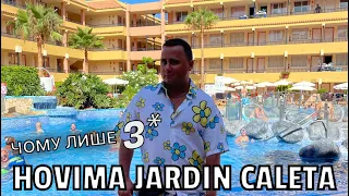 ЦЕ ТОЧНО 3*? Hovima Jardin Caleta 3* | Tenerife. Canary. Spain 2024