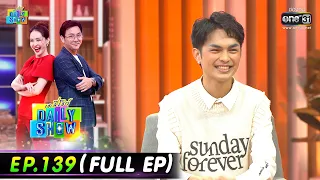 Daily Show | EP.139 (FULL EP)  เพจบ้านหอมหวน ,ศรราม น้ำเพชร , ร้าน ครัว พี.พี. | 26 ส.ค. 65 | one31