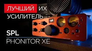 Лучший усилитель для наушников SPL – Phonitor XE