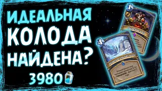 Сногсшибательный БЕРН шаман — очень МОЩНАЯ колода | Логово Ониксии | Hearthstone