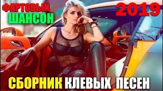 Отличный сборник новых и лучших песен для вашего настроения! 2019