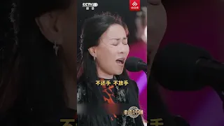 那英《默》草原限定版 不一样的音乐感受！| 中国音乐电视 Music TV #shorts