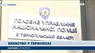 Вбили колишнього голову обласної ради Тернопільщини