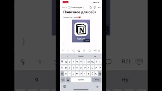Как пользоваться Notion. Часть 1 🤍