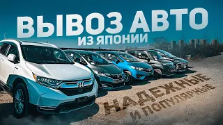 АВТО ИЗ ЯПОНИИ ПОКУПАЕМ И ВОЗИМ БЮДЖЕТНЫЕ И ПОПУЛЯРНЫЕ❗️ PRIORITY AUTO - ОТЗЫВЫ. FIT❗️LEVORG❗️RVR