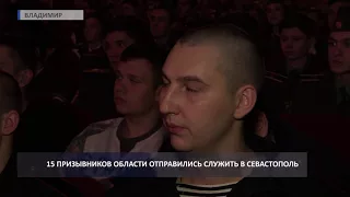 2017 11 28 HD Отправка призывников в Севастополь+