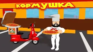 🍕 Роблокс ОТКРЫЛ ПИЦЦЕРИЮ КОРМУШКА Roblox Pizza Factory Tycoon