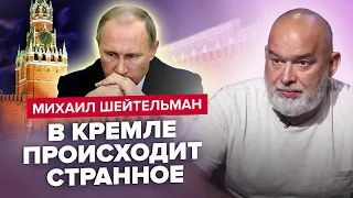 🔥ШЕЙТЕЛЬМАН: Дела Путина СОВСЕМ ПЛОХИ/ Эрдоган СЛИЛ Кремль/ ГЕРАСИМОВ вылез НЕ ПРОСТО ТАК@sheitelman