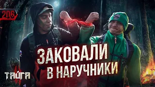 Тайга. Часть 2. Первая ночь. Заковали в наручники. Transformator travel