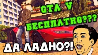 АБСОЛЮТНО БЕСПЛАТНО:GTA V Premium Edition в Epic Games Store!