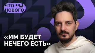 Максим Кац о вероятности военного положения, закрытии границ и судьбе мобилизованных / «Что нового?»