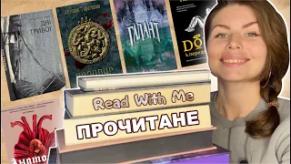 СУПЕРОВЕ ПРОЧИТАНЕ🔥 ФЕНТЕЗІ, ГОТИКА, ПОЕЗІЯ. ПРОЗОРІ КНИЖКОВІ ЗАКЛАДКИ ТА ДЕГУСТАЦІЯ СОЛОДКОГО🥰❤️