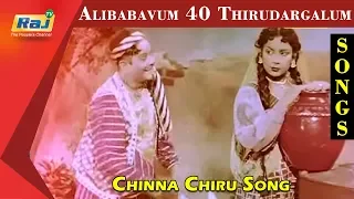 Chinna Chiru Song  | MGR | Bhanumathi | Alibabavum 40 Thirudargalum Movie | RajTV