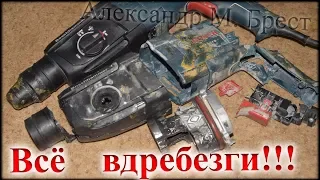 How to repair the Bosch GBH 2-24 D rotary hammer / A wrecked rotary hammer / Repair of a Bosch tool