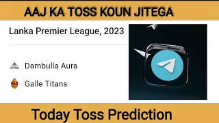 Galle Titans vs Dambulla Aura T20 Today Toss Prediction | LPL | Aaj ka toss kon jitega #tosskaboss