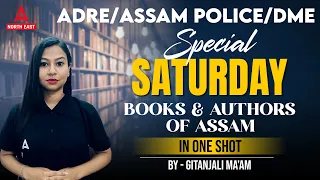 ADRE 2.0, Assam Police, DME 2024 | Books & Authors of Assam | By Gitanjali Maam