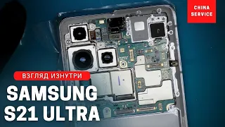 Обзор Samsung Galaxy S21 Ultra - взгляд изнутри | Разборка Samsung S21 Ultra