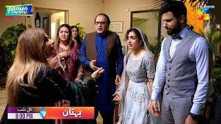 Bohtan - Promo [ Kitni Girhain Baqi Hain Ep 10 ] Tomorrow At 08Pm Only On HUM TV