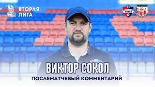 Вторая лига | 1 тур Минск-2  3:2  Арсенал-2 | Комментарий