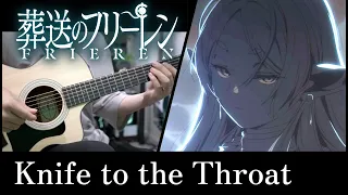 Frieren - Knife to the Throat Guitar Cover / 葬送のフリーレン / TAB