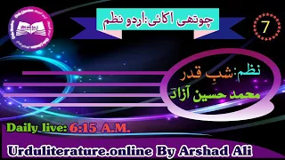 Nazm Shab e Qadr Muhammad Hussain Azad | نظم شبِ قدر محمد حسین آزاد |Unit4| NTA NET&JRF TGT, PGT