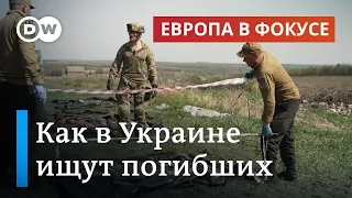 "Они пришли убивать нас, но мы остаемся людьми": как украинские поисковики ищут тела погибших солдат