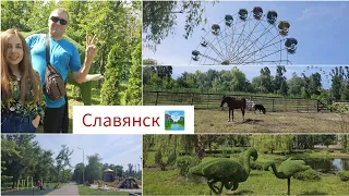 Славянск сегодня 🍃 Парк "Шелковичный" 🏞️ Июнь 2023 🌤️