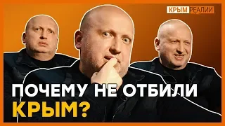 Как сорвался план России по захвату Украины? | Крым.Реалии ТВ