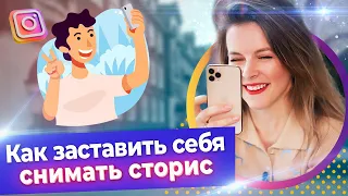 Интервью о Stories в Инстаграм — контент, который нужен! / Продвижение бизнес-аккаунта в Instagram