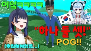 크로니의 오징어게임에서 "하나둘셋!" 으로 티배깅하는 코보 ㅋㅋㅋㅋ