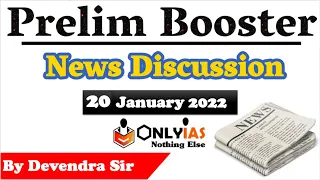 The Hindu Current Affairs | 20 January 2022 | Prelim Booster News Discussion| Devendra Sir