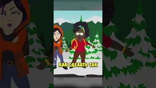 СОН КАРТМАНА #сериал #южныйпарк #southpark