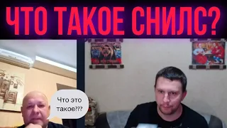 Что такое СНИЛС….и где взять ОМС?