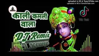 Kali kamli wala Mera Yaar DJ bhakti song काली कमली ... Dj Remix Song