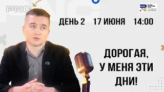 [RU] PUBG Nations Cup 2022 | День 2 | !code !telega