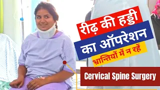 Cervical Pain | Cervical Spine Surgery | Walking after Cervical Spine Surgery Videos