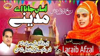 Asan Jana Ain Madine | Milad Seasons Kalam 2021 | Laraib Afzal